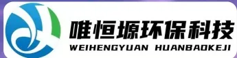 五指山WH-CS通用型真空清洗机｜唯恒塬